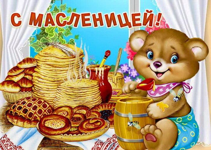 Фото Открытки с Масленицей на 2025 год – выбираем и отправляем 10